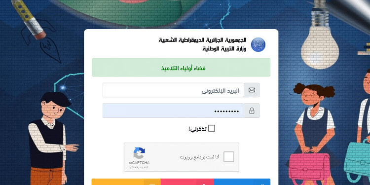 فضاء أولياء التلاميذ