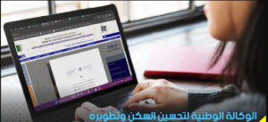 https:// www.aad.dz Comment obtenir le résultat d’inscrire aux logements AADL en algerie? aadl