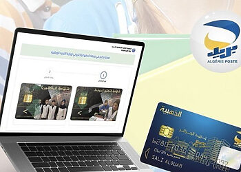 منصة الدفع اﻹلكتروني لوزارة التربية الوطنية https://epay.education.gov.dz/auth