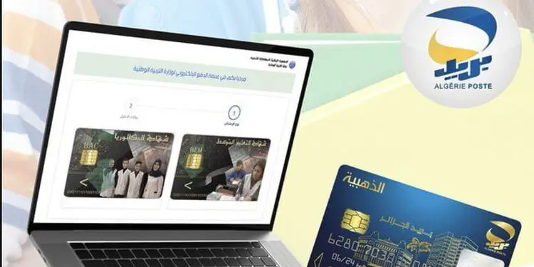 منصة الدفع اﻹلكتروني لوزارة التربية الوطنية https://epay.education.gov.dz/auth
