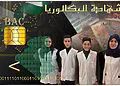 bac onec dz site d'inscription bac 2026 candidat libre 35