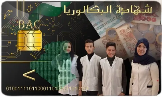 bac onec dz 2025 1