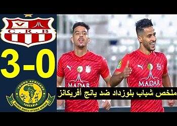 chabab belouizdad crb vs young africans 3-0 Résumé ملخص مباراة شباب بلوزداد ويانج أفريكانز 1