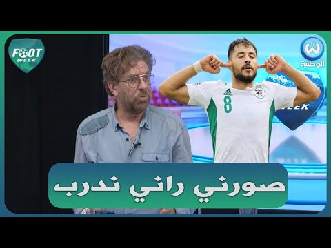شاهد معطاوي يوبخ بلايلي بسبب تدربه بشاطئ سيدي فرج ليلا.. اخطيك من السينما