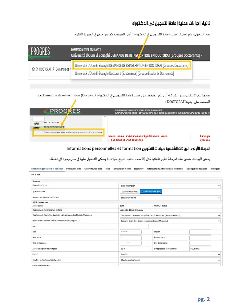 تسجيلات الدكتوراه 2023-2024 | progres.mesrs.dz/webfve 2