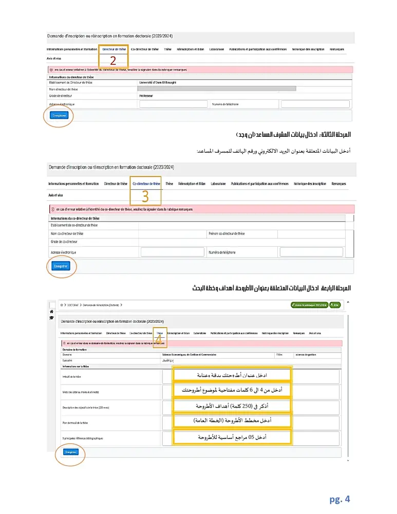 تسجيلات الدكتوراه 2023-2024 | progres.mesrs.dz/webfve 4