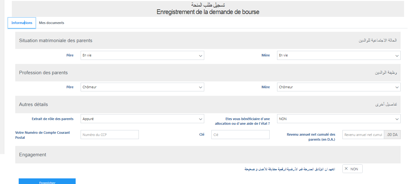 تجديد المنحة الجامعية eminha mesrs dz 3