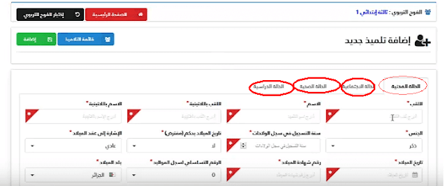 amati éducation الارضية الرقمية لوزارة التربية الوطنية 6 amati éducation الارضية الرقمية لوزارة التربية الوطنية 6