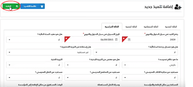 amati éducation الارضية الرقمية لوزارة التربية الوطنية 7 amati éducation الارضية الرقمية لوزارة التربية الوطنية 7