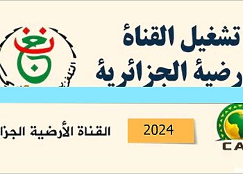 مصر ضد الموزمبيق منقولة عبر القناة الأرضية الجزائرية ENTV Programme National nilesat 7