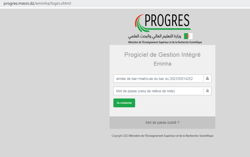 تجديد المنحة الجامعية eminha mesrs dz 2