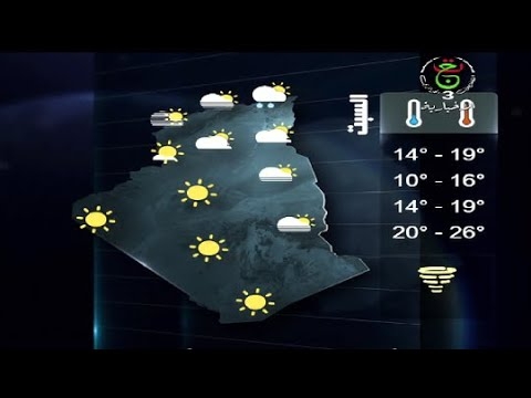 أحوال الطقس في الجزائر ليوم الخميس 28 ديسمبر 2023 1