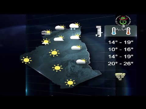 أحوال الطقس في الجزائر ليوم الخميس 28 ديسمبر 2023