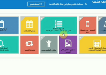تسجيلات أقسام التحضيري عبر فضاء الأولياء - https:// awlya education dz 13