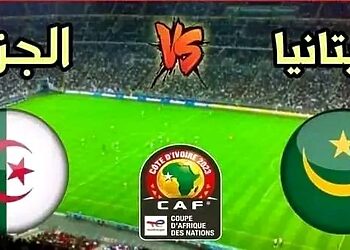 Algérie vs Mauritanie en direct 23 janvier 2024 2
