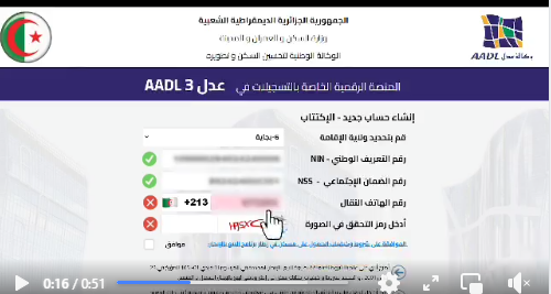 موقع التسجيل في سكنات عدل 3 في الجزائر aadl3 inscription 2024 2