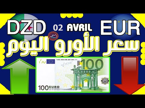 Taux de conversion devises : la cotation d’ouverture en achat et vente, du Dinar Algérien face l’euro ce 02 avril 2024
