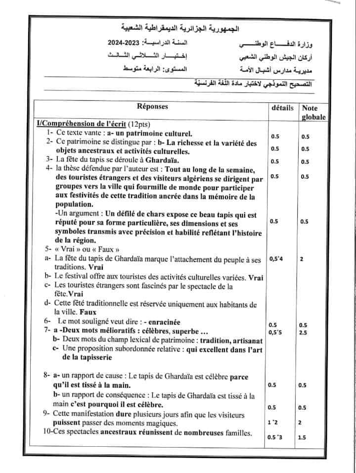 bem الموضوع التجريبي لمدارس أشبال الأمة - دورة 2024 في اللغة الفرنسية و هذه المرة مع التصحيح النموذجي 5