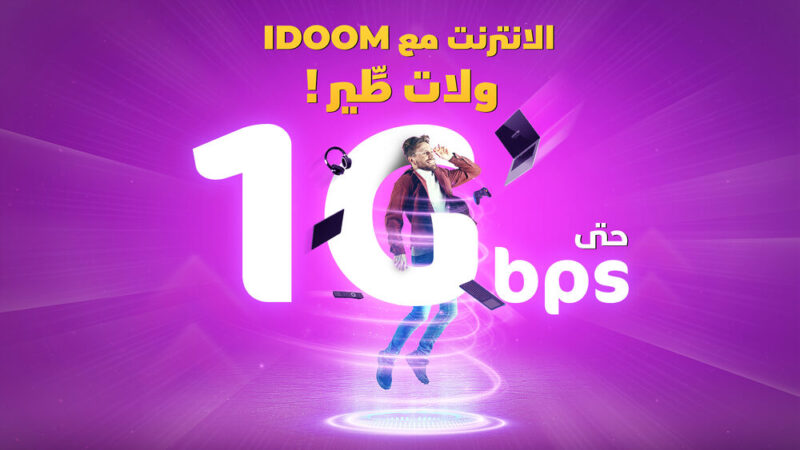 إتصالات الجزائر تخفض أسعار الأنترنت