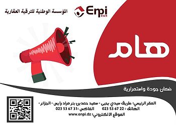 https:// www.enpi-net.dz LPL inscription 2025 18
