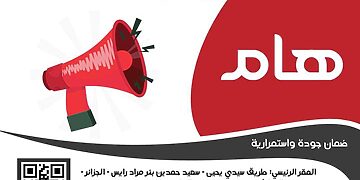 https:// www.enpi-net.dz LPL inscription 2025 27