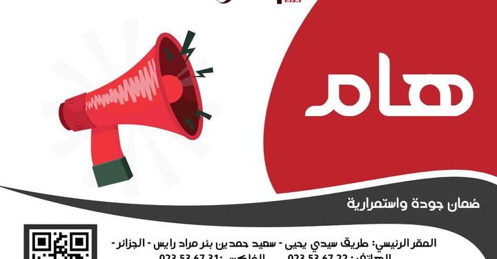https://www.enpi.dz inscription LPL 2024 1