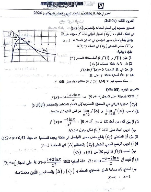 موضوع الرياضيات بكالوريا 2024 شعبة تسيير واقتصاد 3