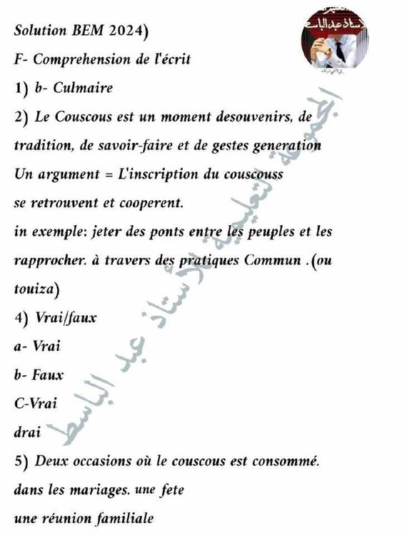 تصحيح موضوع اللغة الفرنسية شهادة التعليم المتوسط 2024 2