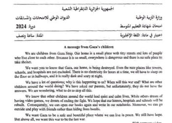 موضوع اللغة الإنجليزية شهادة التعليم المتوسط 2024 6