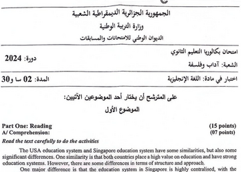 موضوع اللغة الإنجليزية بكالوريا 2024 شعبة آداب وفلسفة 6