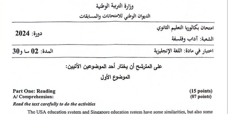 موضوع اللغة الإنجليزية بكالوريا 2024 شعبة آداب وفلسفة 1