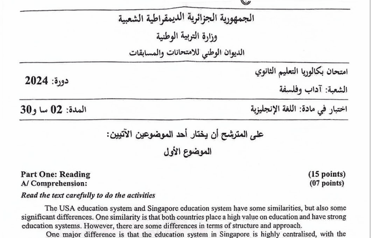موضوع اللغة الإنجليزية بكالوريا 2024 شعبة آداب وفلسفة
