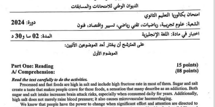 موضوع اللغة الإنجليزية بكالوريا 2024 شعب علمية 1