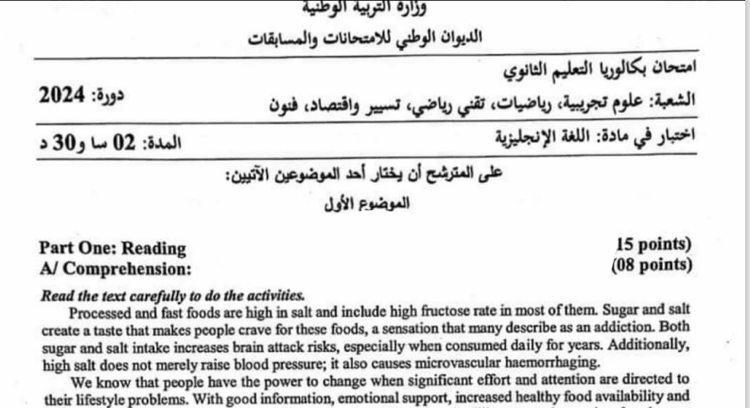 موضوع اللغة الإنجليزية بكالوريا 2024 شعب علمية