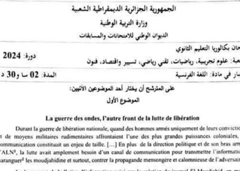 موضوع اللغة الفرنسية بكالوريا 2024 شعب علمية 12