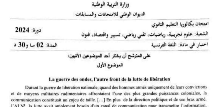 موضوع اللغة الفرنسية بكالوريا 2024 شعب علمية 1