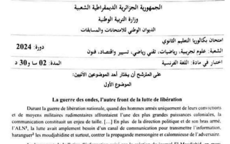 موضوع اللغة الفرنسية بكالوريا 2024 شعب علمية