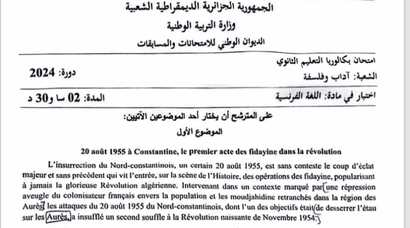 موضوع اللغة الفرنسية بكالوريا 2024 شعبة آداب وفلسفة