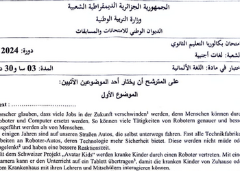 موضوع اللغة الألمانية بكالوريا 2024 شعبة لغات أجنبية 2