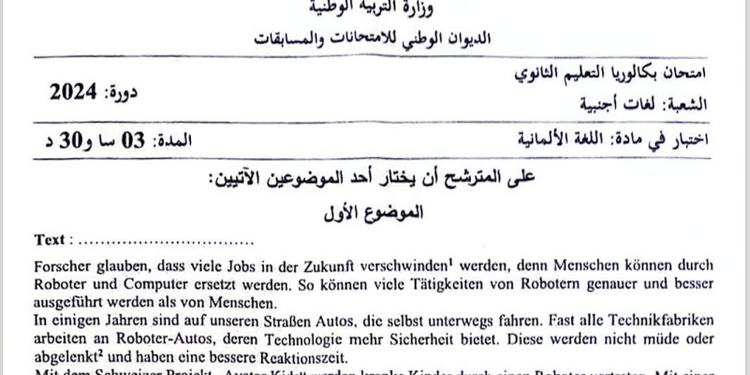 موضوع اللغة الألمانية بكالوريا 2024 شعبة لغات أجنبية 1