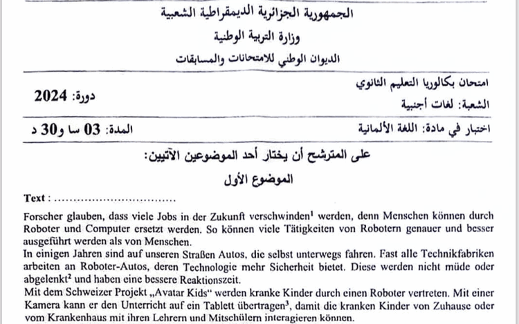 موضوع اللغة الألمانية بكالوريا 2024 شعبة لغات أجنبية