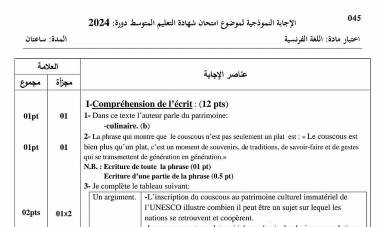 تصحيح موضوع اللغة الفرنسية شهادة التعليم المتوسط 2024