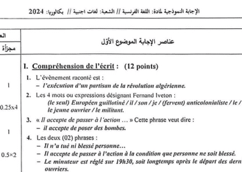 التصحيح الوزاري الرسمي لموضوع اللغة الفرنسية بكالوريا 2024 شعبة لغات أجنبية 1