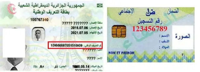 موقع التسجيل في سكنات عدل 3 عبر وكالة عدل 2024  aadl 3 inscription 2024 شروط التسجييل aadl 3 2