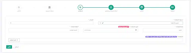 https:// concours.onec.dz منصة التوظيف على أساس الاختبار كيفية التسجيل بالصور 4