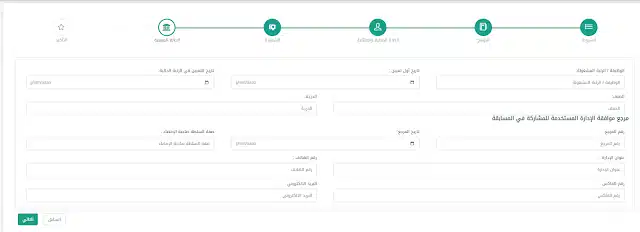 https:// concours.onec.dz منصة التوظيف على أساس الاختبار كيفية التسجيل بالصور 5