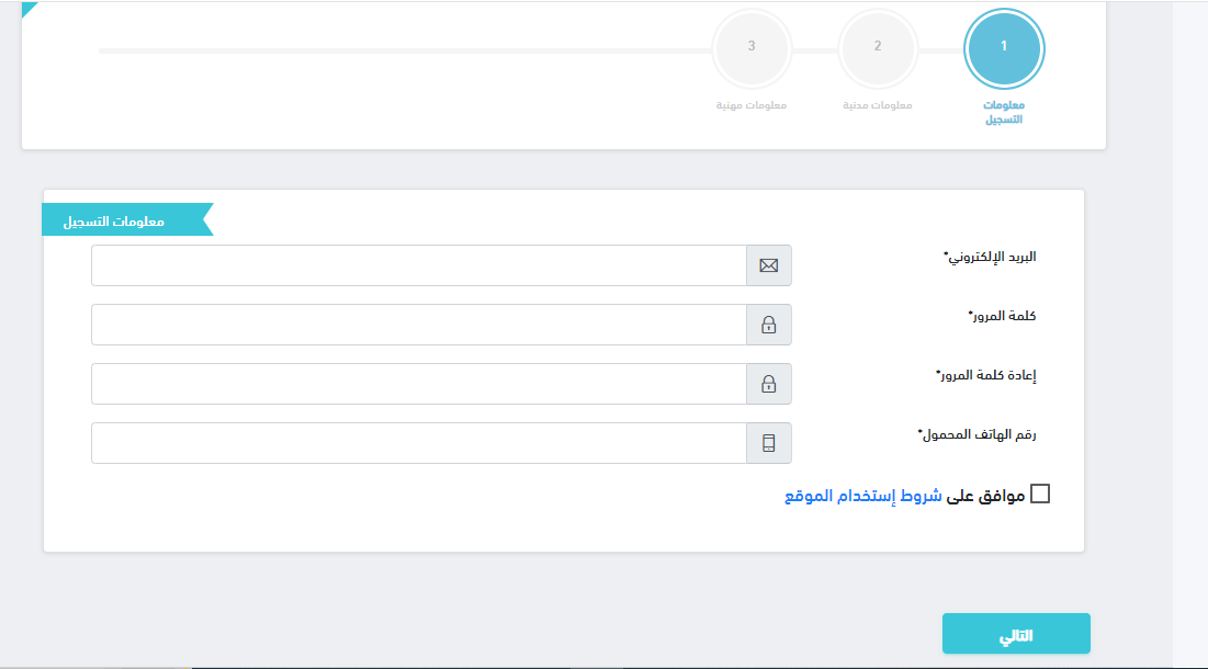 شرح بالصور تسجيلات أقسام التحضيري عبر فضاء الأولياء - awlya education dz 3