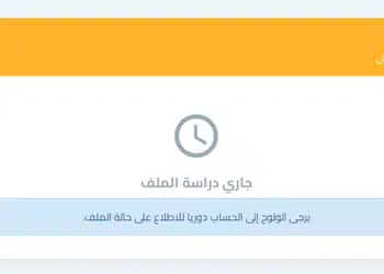 موقع الاطلاع على نتائج التعاقد tawdif education dz 11