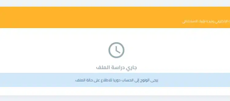موقع الاطلاع على نتائج التعاقد tawdif education dz 1