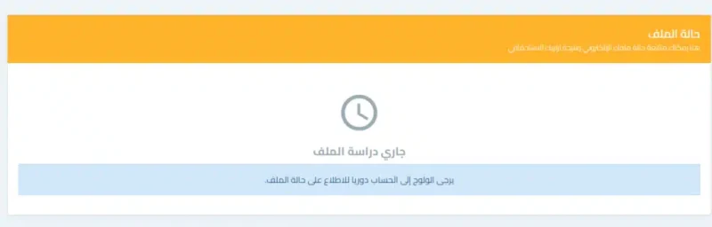 موقع الاطلاع على نتائج التعاقد tawdif education dz
